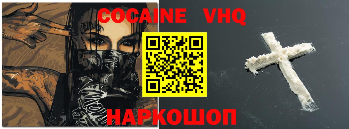 Кокаин Fish Scale  Кокаин FishScale  Северск  Вход с VPN 