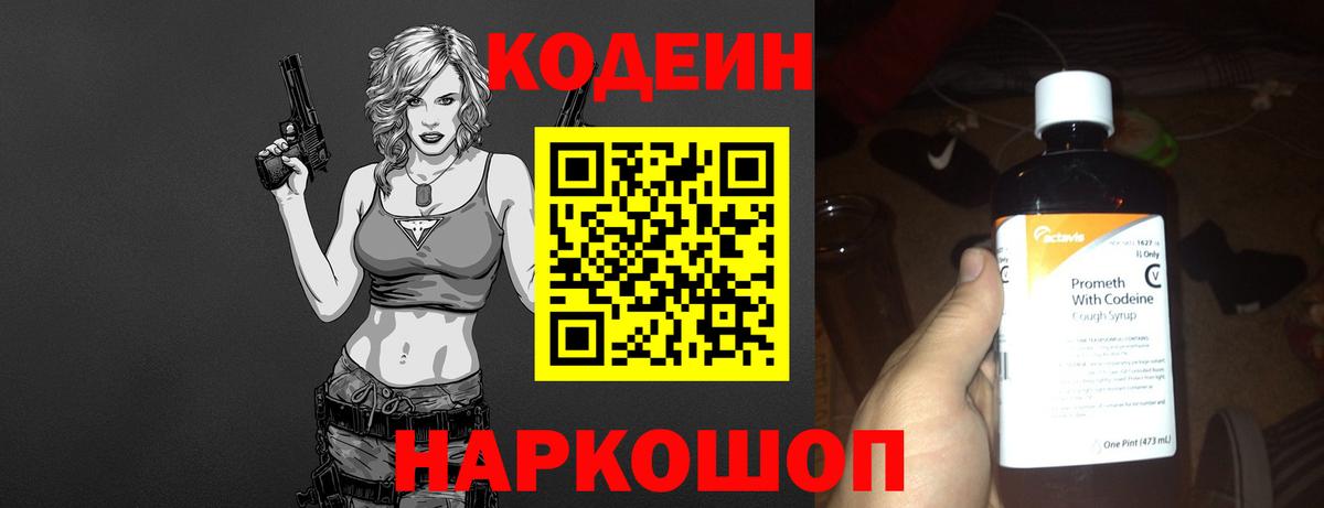 Северск  Кодеиновый сироп Lean напиток Lean (лин)  Вход с VPN  Кодеиновый сироп Lean напиток Lean (лин) 