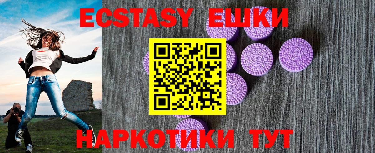 Ecstasy  Вход с VPN  Ecstasy 300 mg  Северск  Экстази TESLA 