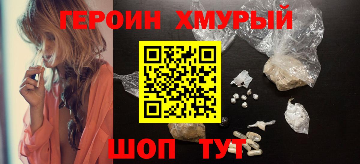 ГЕРОИН гречка  Вход с VPN  Северск 
