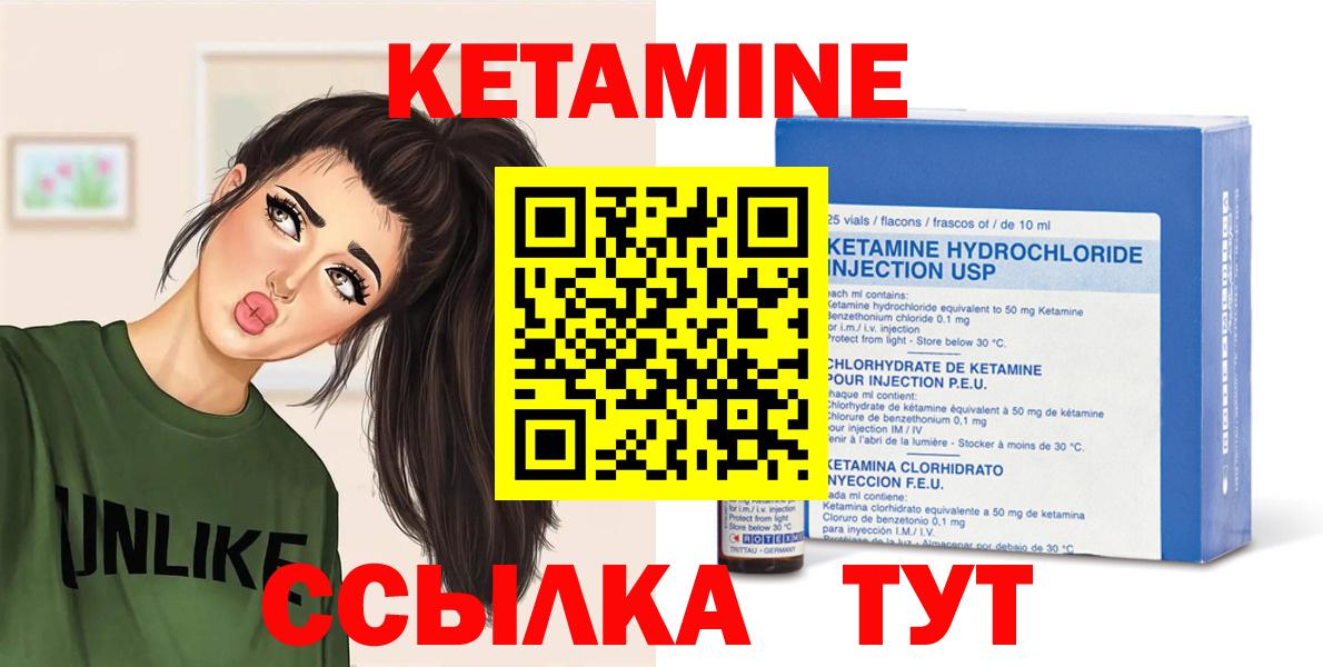 Кетамин ketamine  КЕТАМИН VHQ  Вход с VPN  Северск 