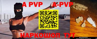 альфа пвп VHQ Партизанск