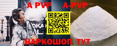 альфа пвп VHQ Партизанск