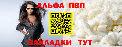 альфа пвп VHQ Партизанск
