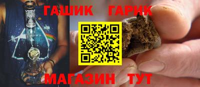 гашик Пенза