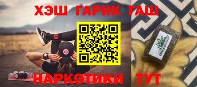 гашик Пенза