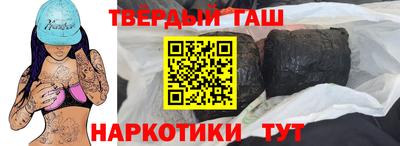 гашик Пенза