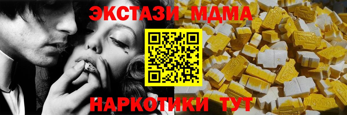 MDMA молли Северск