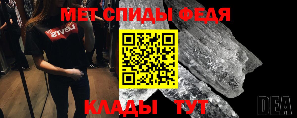Первитин Декстрометамфетамин 99.9%  Вход с VPN  Северск 