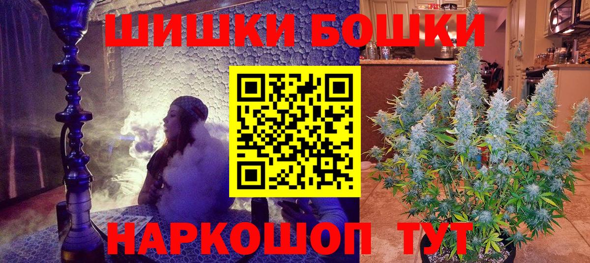 Бошки Шишки конопля Северск